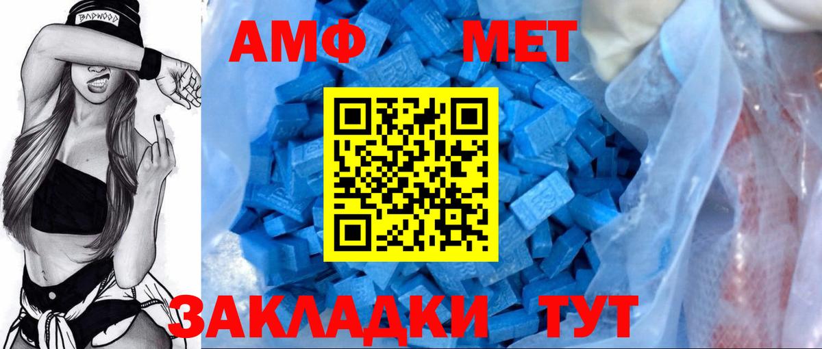 Амфетамин VHQ Истра