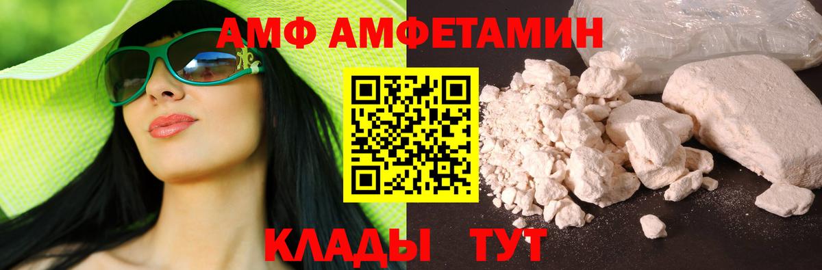 АМФЕТАМИН  АМФ  Вход с VPN  Истра  АМФЕТАМИН Premium 