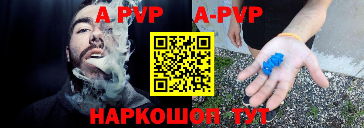Alpha PVP  Альфа ПВП СК  Вход с VPN  Истра 