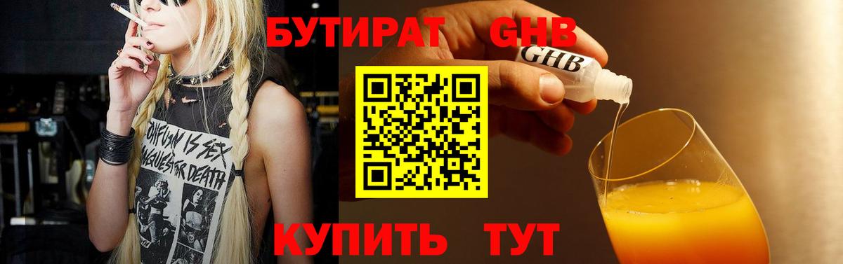 Истра  БУТИРАТ Butirat  Вход с VPN 