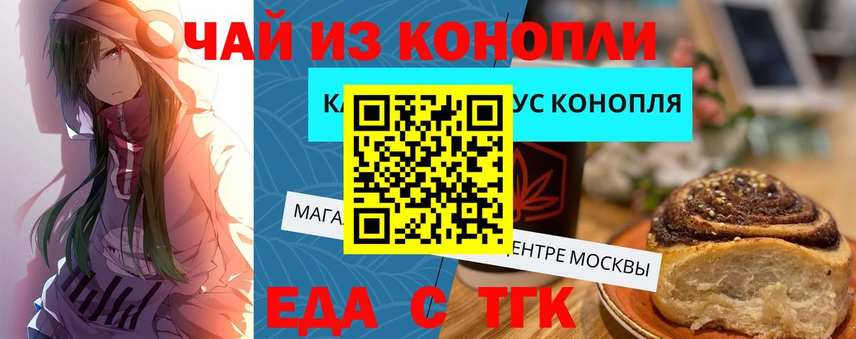 Canna-Cookies конопля  Вход с VPN  Истра 