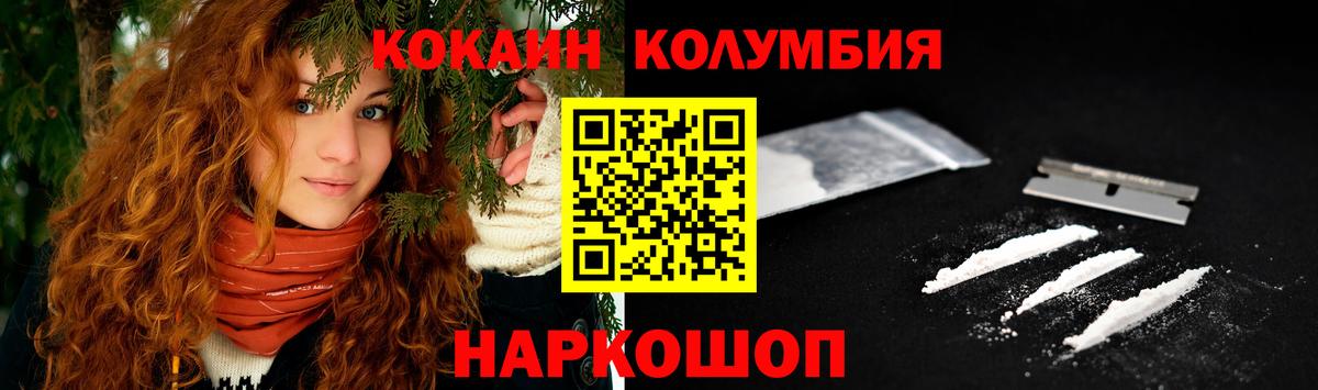 Истра  Кокаин  Вход с VPN  COCAIN Колумбийский 