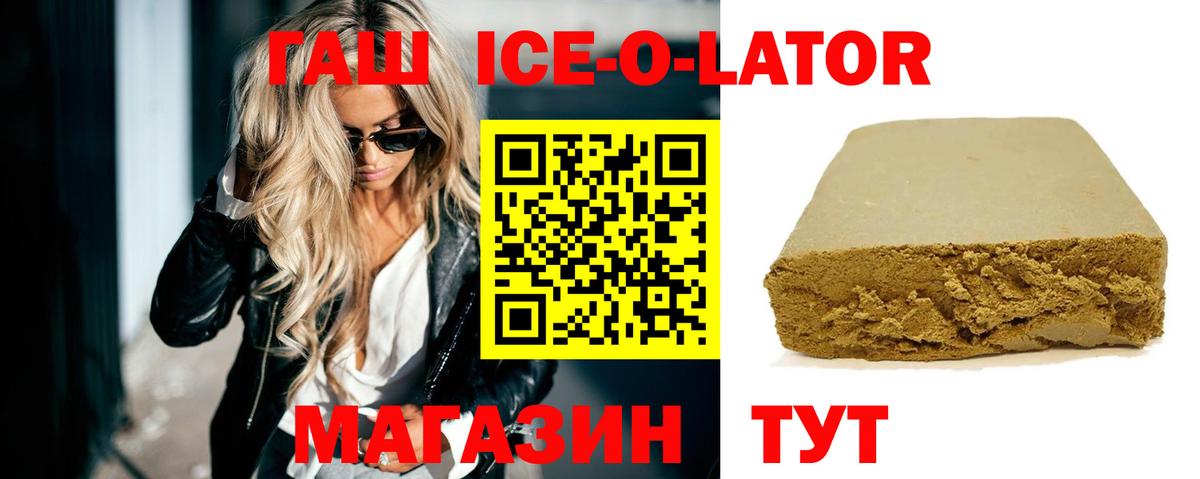 Гашиш  Гашиш убойный  Вход с VPN  Гашиш Ice-O-Lator  Истра 