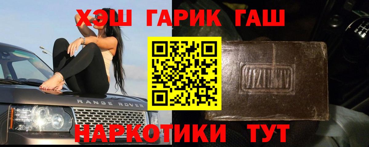 ГАШ VHQ Истра