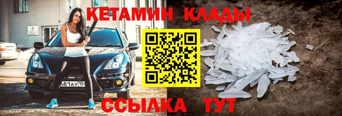 Кетамин VHQ  Вход с VPN  Кетамин VHQ  Истра 