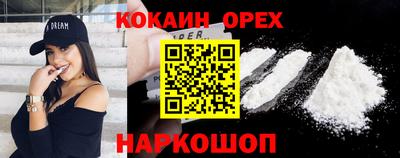 COCAINE Будённовск