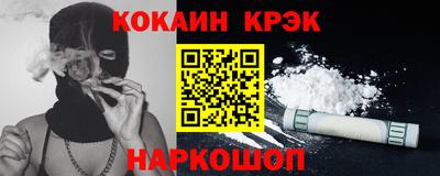 COCAINE Будённовск