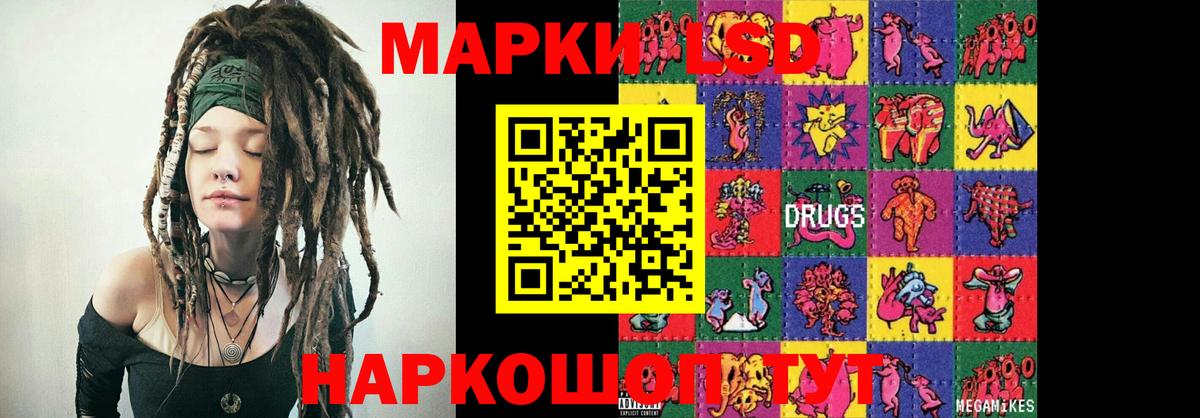ЛСД экстази кислота Истра