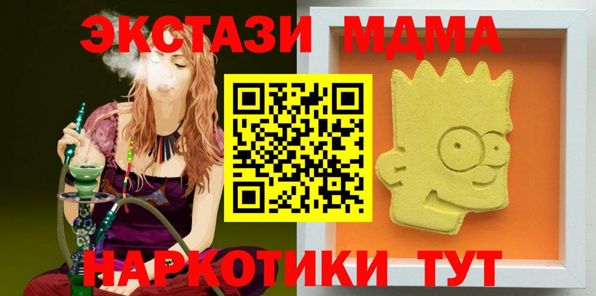 MDMA Molly  MDMA Molly  Вход с VPN  Истра 