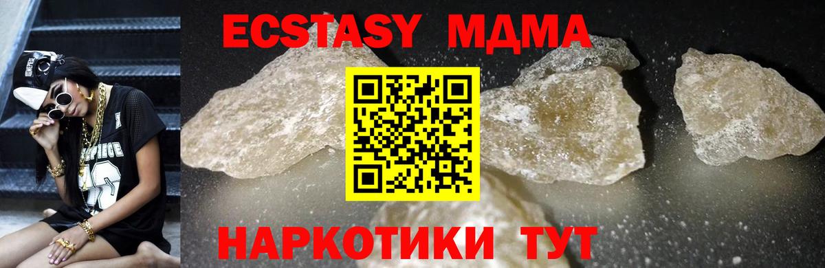 MDMA кристаллы Истра