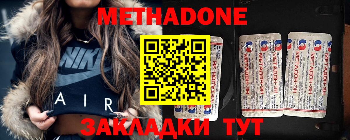 МЕТАДОН мёд Истра