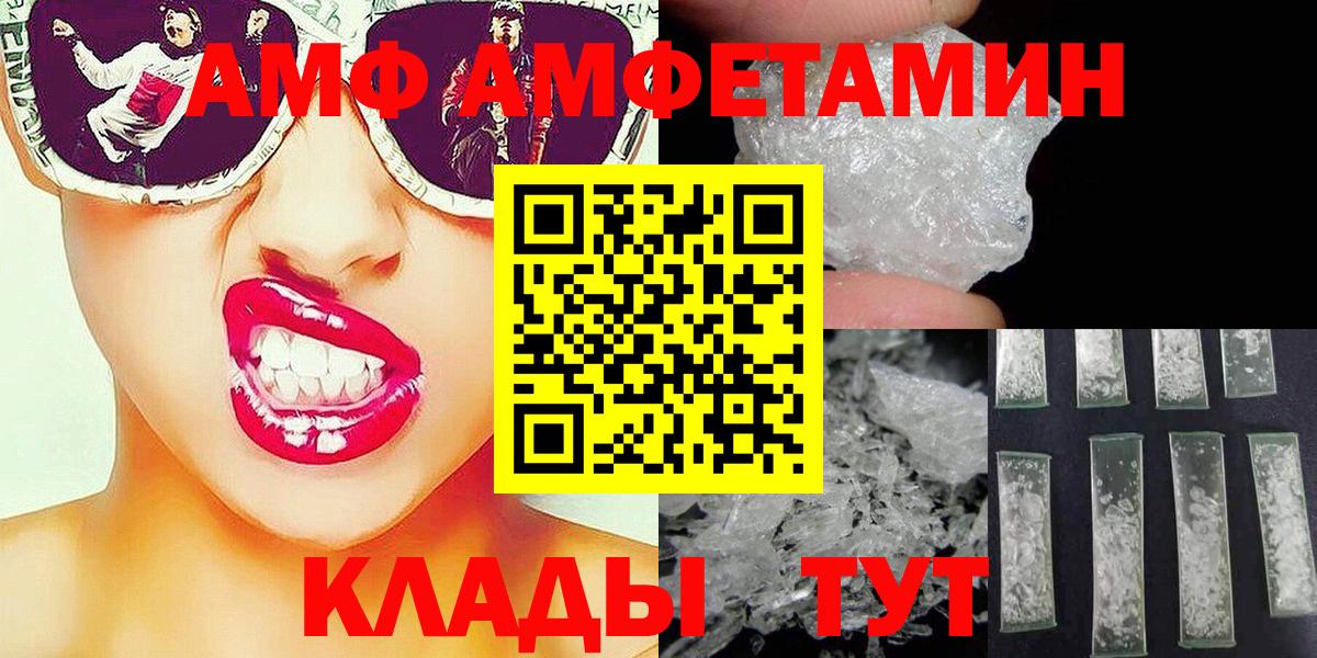 МЕТАМФЕТАМИН пудра  Вход с VPN  Истра 