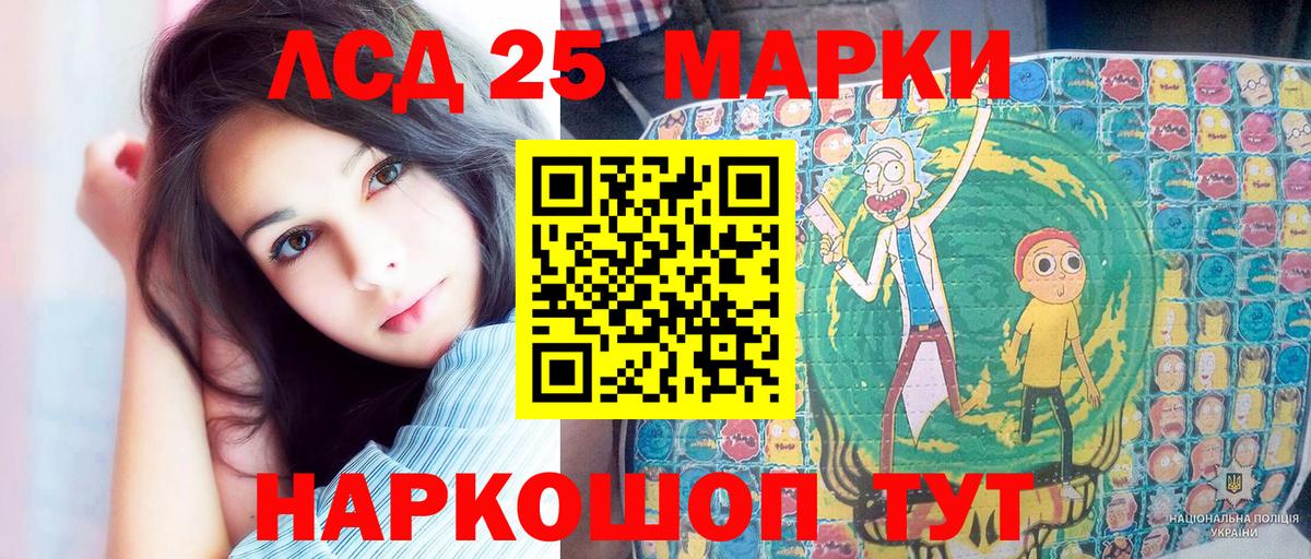 Наркотические марки 1,5мг Истра