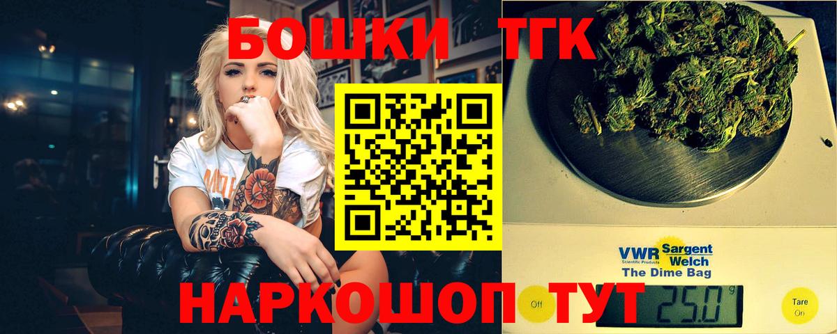 Канабис THC 21%  Вход с VPN  Марихуана сатива  Истра 
